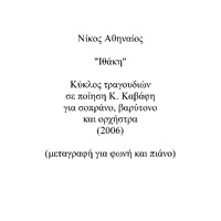 Ενδεικτική φωτογραφία τεκμηρίου